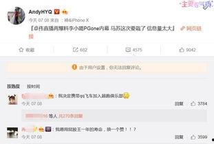 卓伟爆料马苏视频去哪看,揭秘观看途径