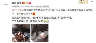 整容失败女网红爆料视频,美丽代价背后的血泪史