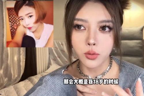 整容失败女网红爆料视频,美丽代价背后的血泪史