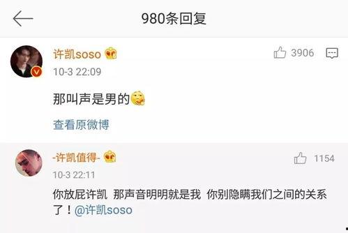 许凯爆料新闻最新视频,娱乐圈幕后真相大曝光！