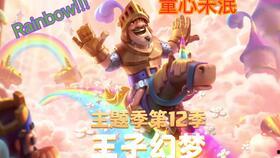 皇室战争最新主题季爆料,神秘主题季爆料，全新卡牌与玩法等你探索