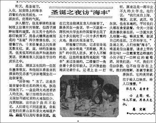 海丰最近爆料新闻事件,最新事件引发社会关注