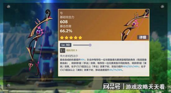 原神最新爆料武器池,神秘传说之刃，等你来解锁！