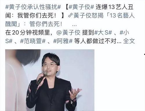 台湾吸毒艺人爆料视频,娱乐圈黑暗面曝光