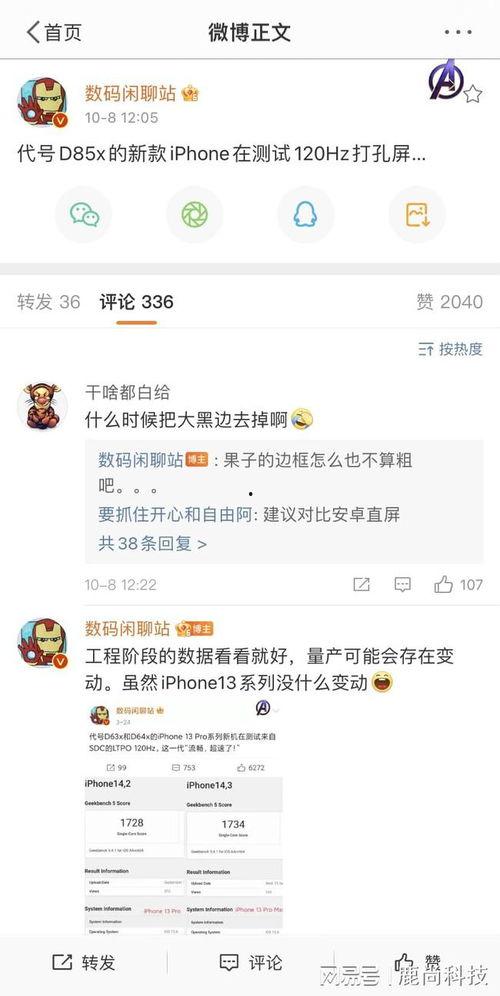 iphone14最新爆料壁纸,惊艳壁纸揭示设计革新与功能升级