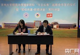 吉林市今日头条爆料新闻,详情揭晓...