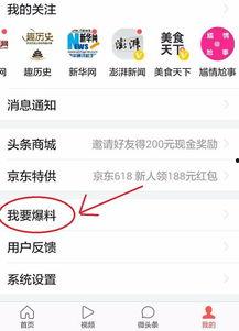吉林市今日头条爆料新闻,详情揭晓...