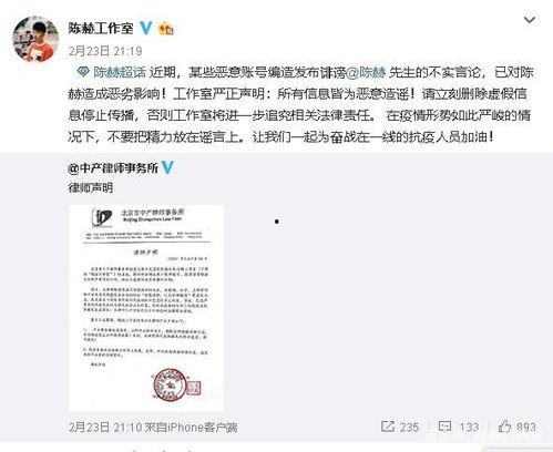 陈赫天涯爆料视频大全,揭秘娱乐圈幕后真相