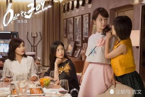 在线观看欢乐颂3季,都市女性的情感与成长之旅