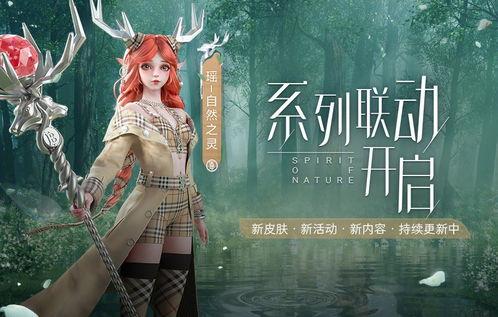 瑶最新爆料皮肤图片海报,神秘仙子降临，美艳不可方物