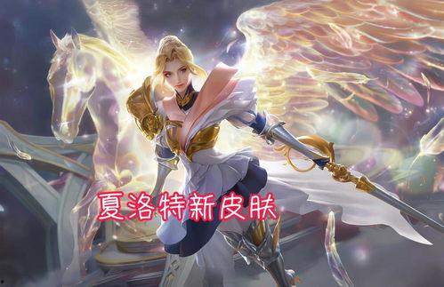 瑶最新爆料皮肤图片海报,神秘仙子降临，美艳不可方物