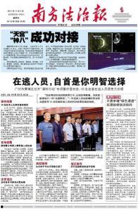 新疆法律新闻爆料网站官网,聚焦法治前沿，传递法治声音