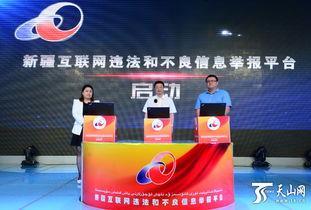 新疆法律新闻爆料网站官网,聚焦法治前沿，传递法治声音