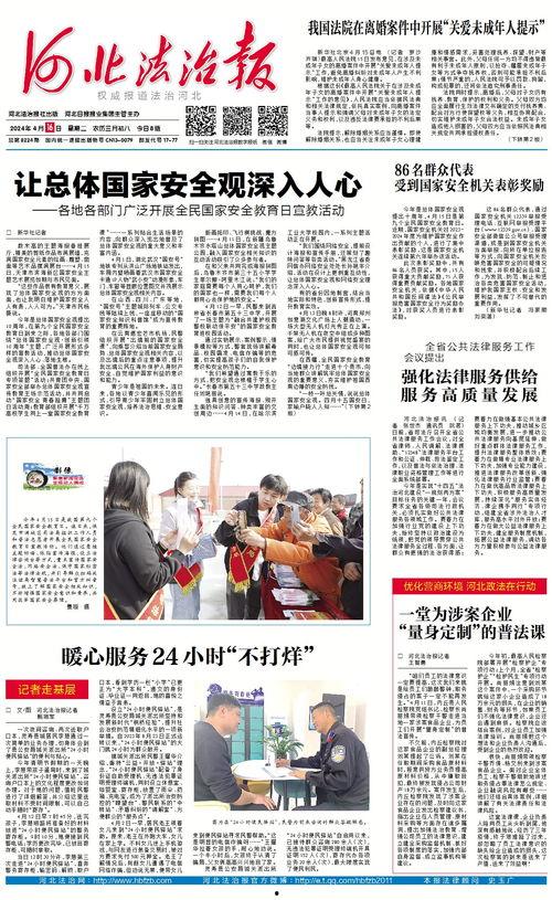 新疆法律新闻爆料网站官网,聚焦法治前沿，传递法治声音