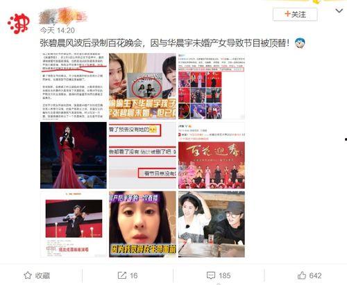 娱乐圈爆料公布最新消息,明星恋情曝光，神秘人物引热议