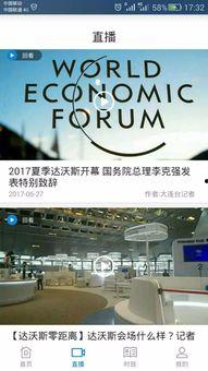 大连怎么爆料新闻,见证城市变迁，共筑美好未来