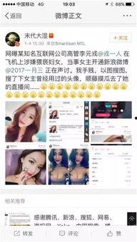 吃瓜网红事件女主角是谁,她是谁？背后真相令人震惊