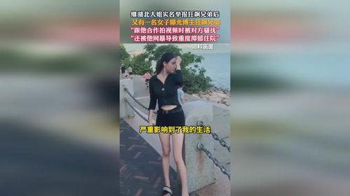 女子发视频爆料狂飙兄弟,揭秘网络暴力背后的真相