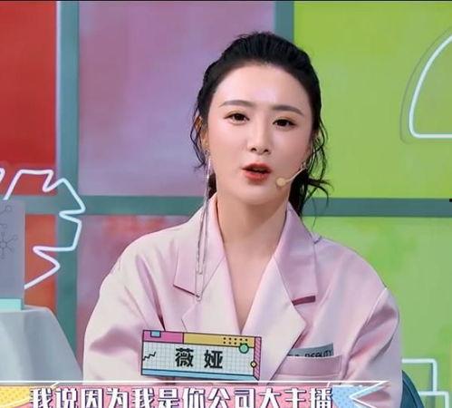 圈内爆料薇娅,揭秘直播带货背后的惊人真相