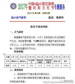 砀山诈骗爆料最新消息,揭秘连环骗局，受害者众多！