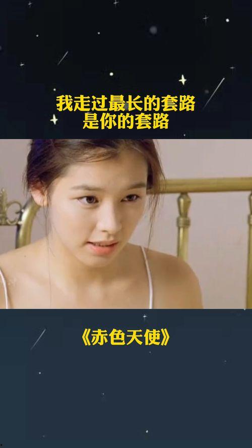 徐若天使心在线观看,经典爱情剧的永恒魅力