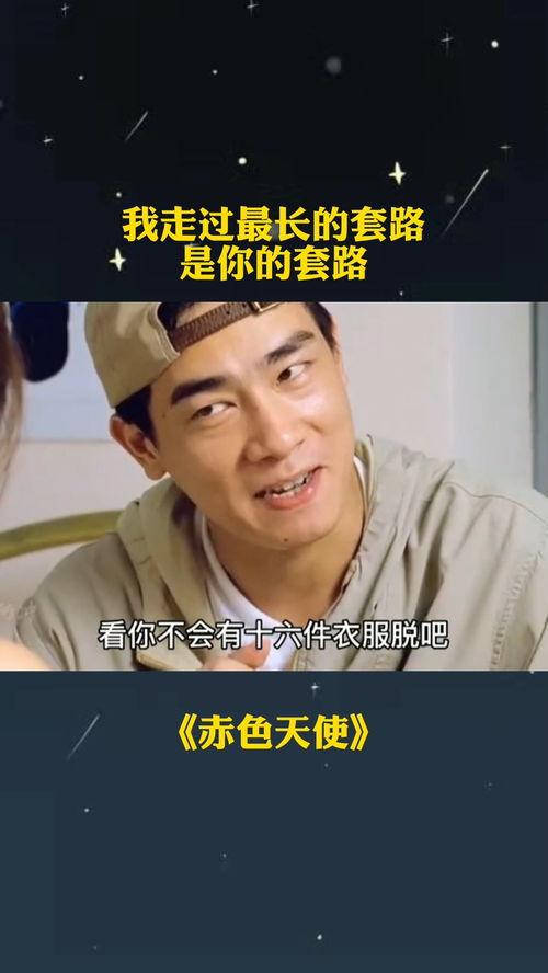 徐若天使心在线观看,经典爱情剧的永恒魅力