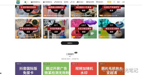 爆料热门 视频素材下载,一网打尽爆火素材！