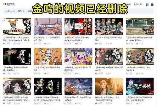 金鸣最新爆料视频,揭秘幕后真相，带你走进事件核心