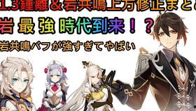 原神第五神爆料视频大全,爆料视频大盘点