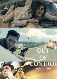 失控在线观看,揭秘网络世界的暗流涌动