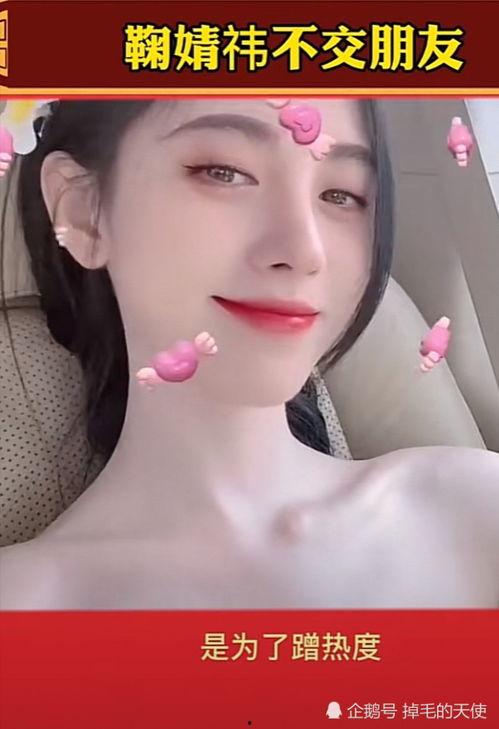 娱乐圈真实爆料鞠婧祎,娱乐圈背后的励志传奇