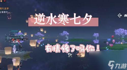 逆水寒手游最新活动爆料,江湖风云再起，福利盛宴等你来享！