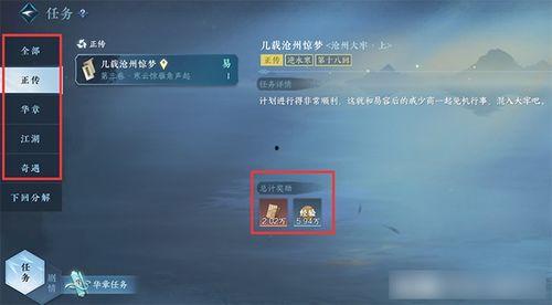 逆水寒手游最新活动爆料,江湖风云再起，福利盛宴等你来享！