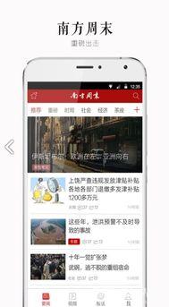 南方周末最新爆料消息视频,最新爆料视频深度解析