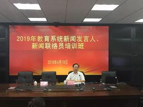 教育局最新爆料新闻视频,揭秘教育改革背后真相！”