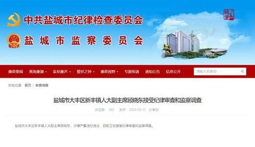 江苏盐城最新爆料,揭秘神秘事件背后的真相