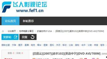 虐杀102在线观看,惊悚悬疑，人性深渊的残酷演绎