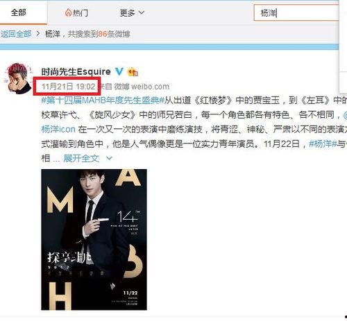 爆料杨洋最新动态图片,风采依旧，魅力不减