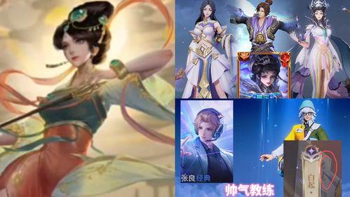 婉儿皮肤爆料最新版下载,最新版下载抢先体验，华丽变身惊艳登场！