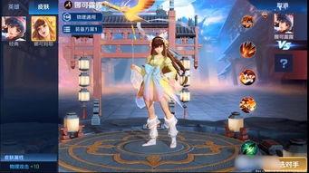 婉儿皮肤爆料最新版下载,最新版下载抢先体验，华丽变身惊艳登场！