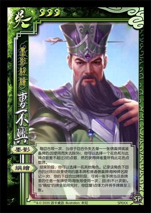 三国杀新武将最新爆料,神秘技能引热议，谁能成为新一代战场霸主？