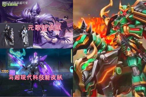 王者新皮肤爆料最新源梦,王者峡谷的梦幻蜕变