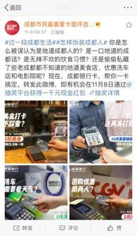 爆料成都银行事件视频,揭秘银行内部惊人内幕