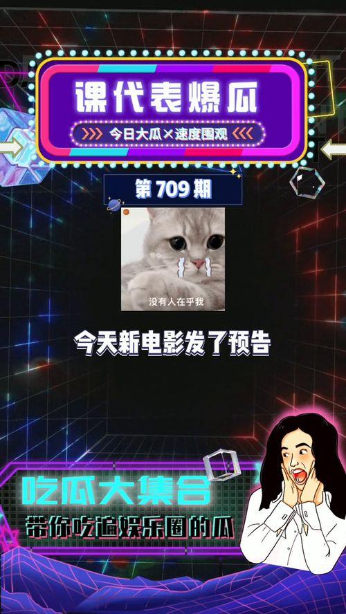 最新娱乐吃瓜爆料