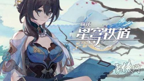 星穹铁道阮梅最新爆料