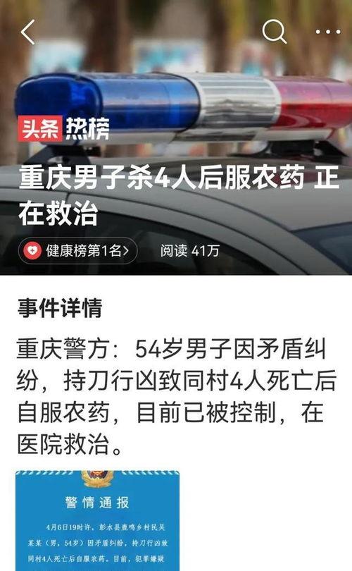 重庆命案惊人爆料视频,视频揭露惊人真相