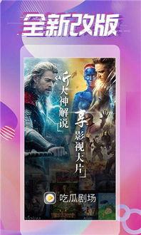 吃瓜看剧免费分享下载,一键下载，尽享娱乐盛宴