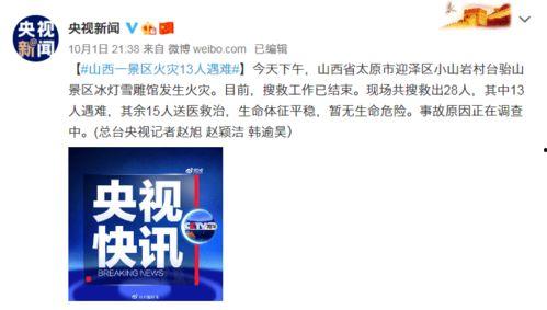 八村最新爆料新闻视频,揭秘背后惊人真相！