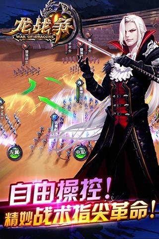龙之战手机在线观看,手机在线观看，再现传奇之战