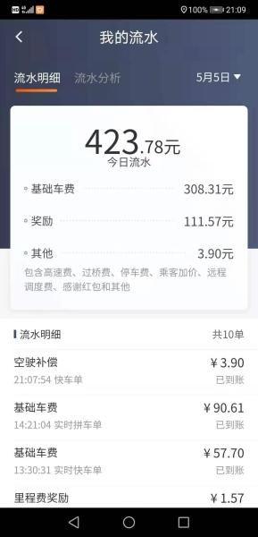 今日头条滴滴师傅爆料,真实工作状况令人震惊！”